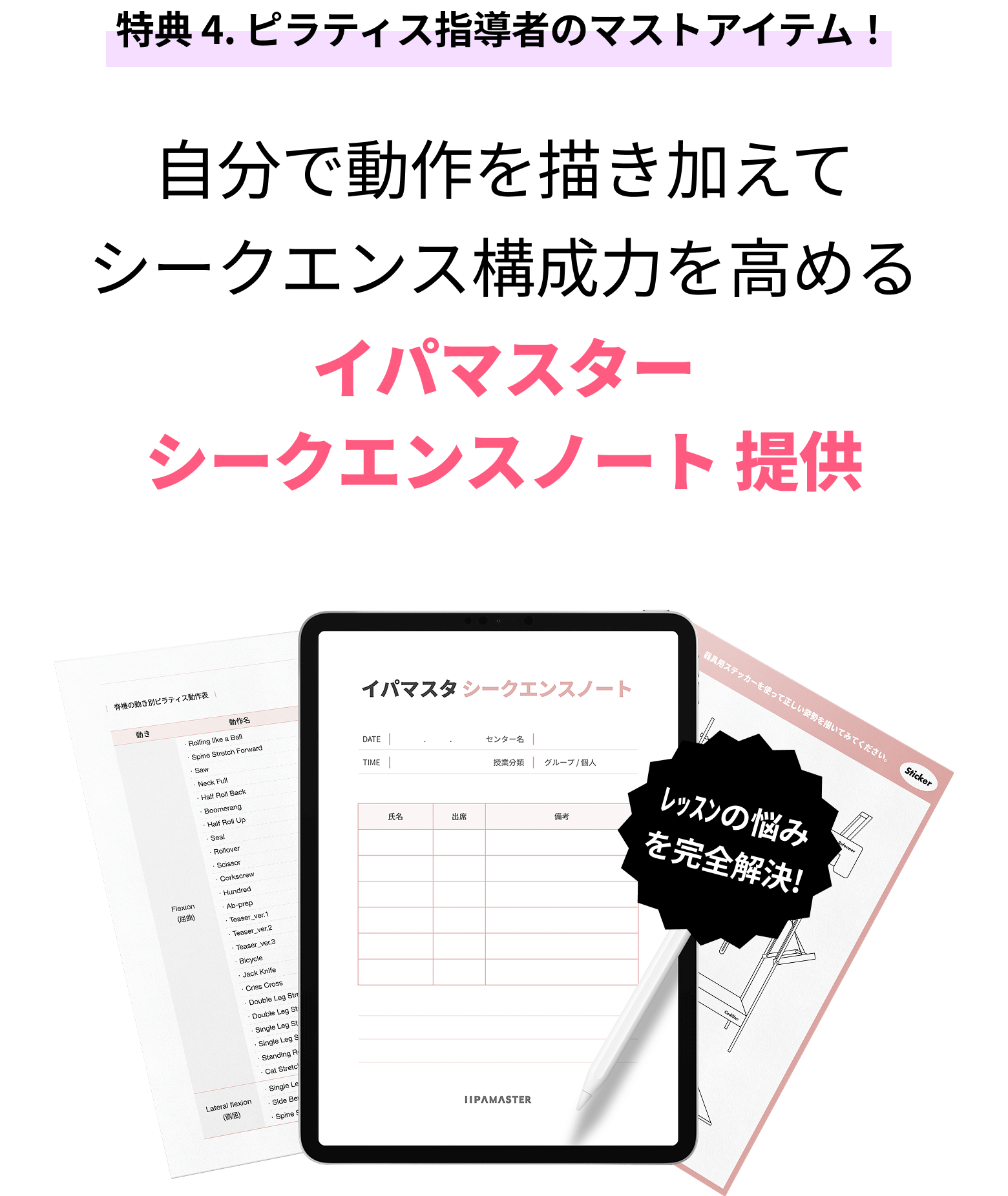 特典 4. 解剖学カラーリングブック2累計83万ダウンロードを達成日本のユーザーにも好評の解剖学カラーリングブックシーズン2 提供
