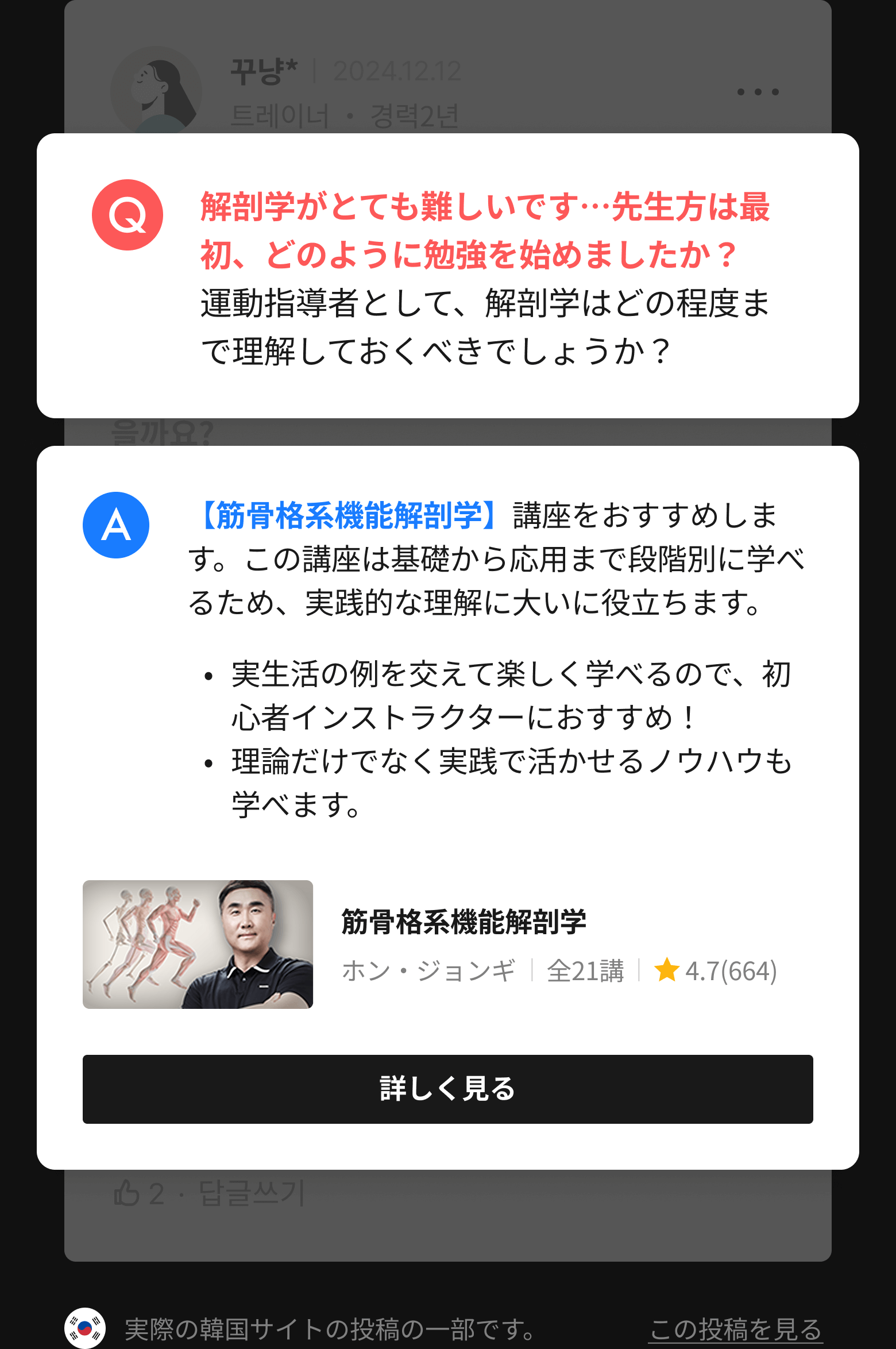 【筋骨格系機能解剖学】講座をおすすめします。この講座は基礎から応用まで段階別に学べるため、実践的な理解に大いに役立ちます。